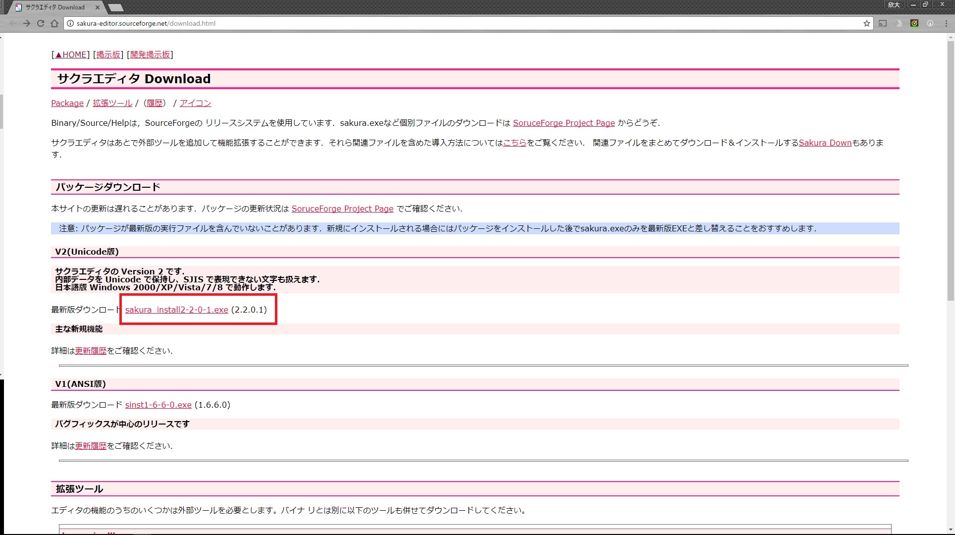 エンジニア必見 おすすめテキストエディタ ヴィックスエイジ